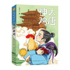 大唐神鸡 商品缩略图0