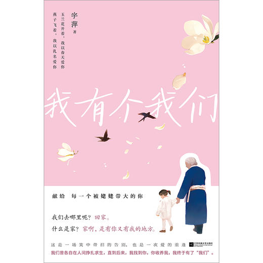 我有个我们 商品图4