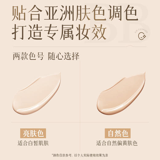 【梵西新品 119元任选3件】梵西气垫BB霜遮瑕保湿持妆不易暗沉女混油控油不脱妆官方旗舰店 商品图4