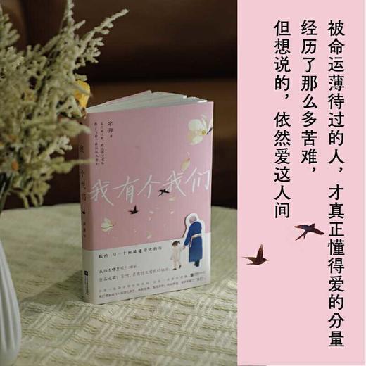 我有个我们 商品图1