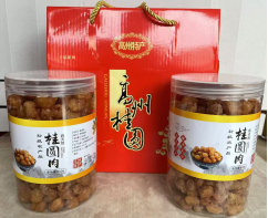 高州石硖·生晒桂圆肉礼盒 500g*2