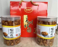 高州石硖·生晒桂圆肉礼盒 500g*2 商品图0