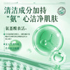 【五一提前购 99元任选3件】梵西小白菊氨基酸洁面乳 500g/瓶 商品缩略图4
