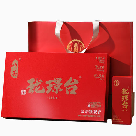唯茶珑璟台炭焙铁观音安溪茶叶特级正宗浓香型兰香2024新茶礼盒装126g(30泡礼盒装) 商品图8