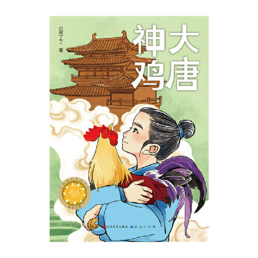 大唐神鸡 商品图1