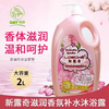 新露奇滋润香氛补水沐浴露 商品缩略图0