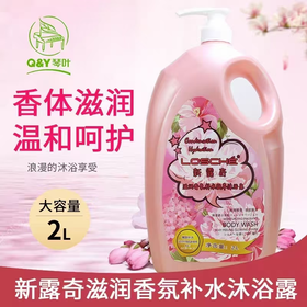 新露奇滋润香氛补水沐浴露