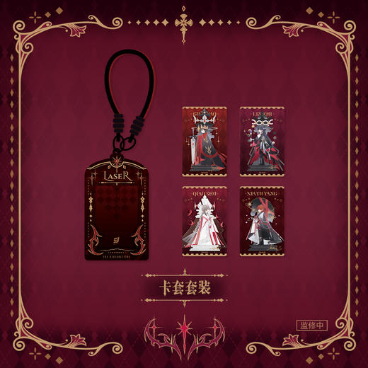 【现货】bilibiliGoods LASER《生于将熄》系列周边  商品图4