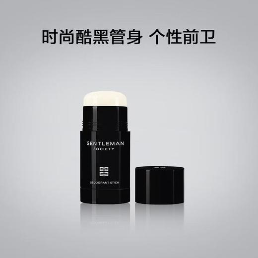 【订单实付低于299元，不发货】纪梵希 绅士雅集香体棒  P011243-F 商品图1