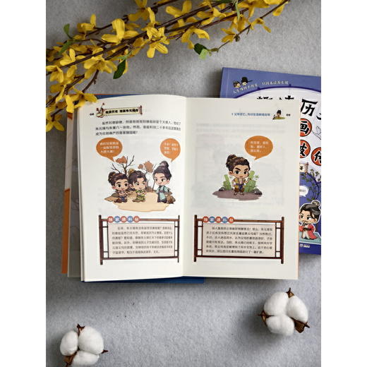 漫画王阳明传 商品图3