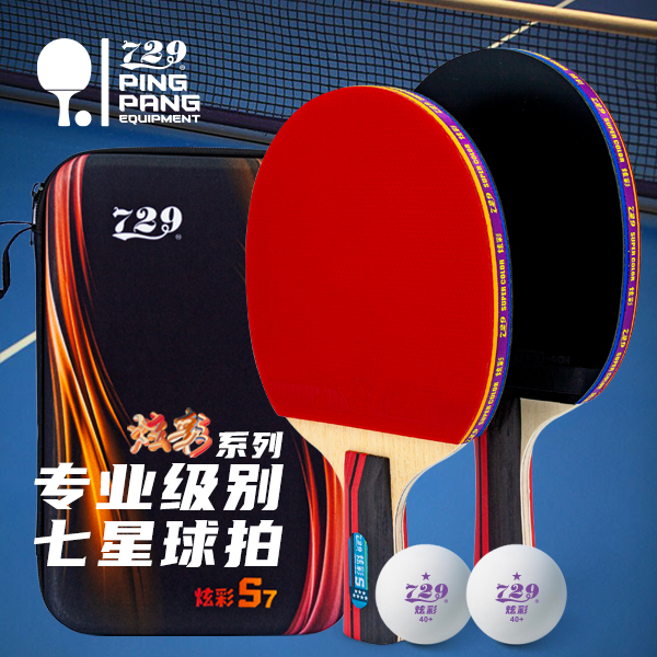 友谊729 炫彩S7系列乒乓球拍