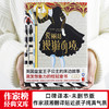爱丽丝漫游奇境 商品缩略图3