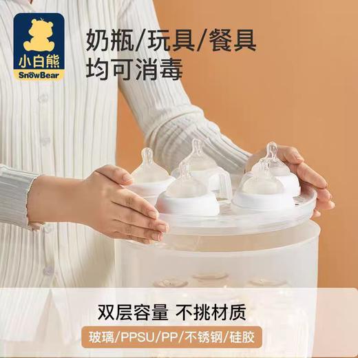 4楼Eubelle欧蓓 小白熊奶瓶消毒烘干器HL-0681 宝宝奶瓶蒸汽消毒器 吊牌价：419元 活动价：168元 商品图1