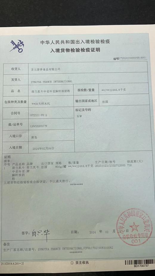 荷兰乳牛中老年亚麻籽油奶粉 800g听 法国原罐进口 添加多不饱和脂肪酸 富含蛋白质 关爱中老年人健康 商品图5