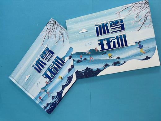 冰雪亚洲珍藏册 商品图2