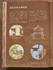 大美圆明园｜  圆明园管理处官方出品 ｜ 再现皇家万园之园的辉煌盛景，读懂5000年文明凝聚的中式美，是谓大美圆明园 商品缩略图8
