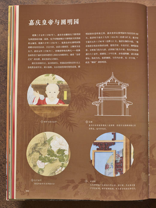 大美圆明园｜  圆明园管理处官方出品 ｜ 再现皇家万园之园的辉煌盛景，读懂5000年文明凝聚的中式美，是谓大美圆明园 商品图8