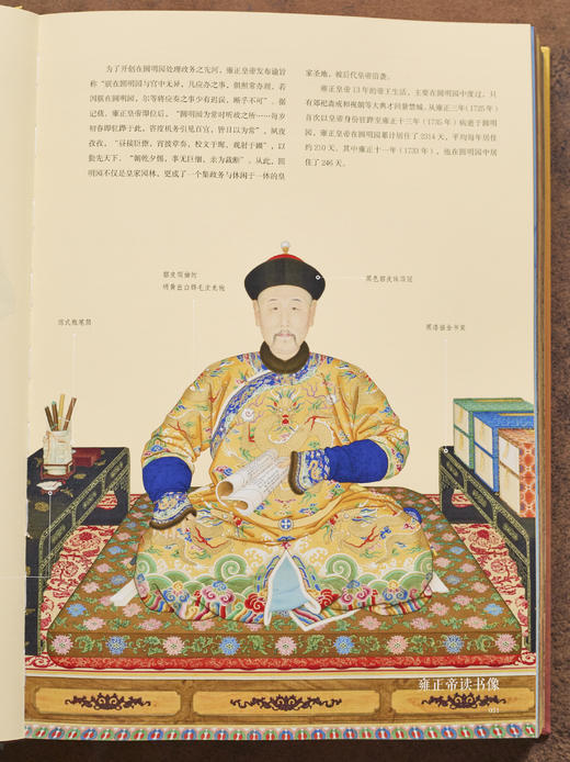 大美圆明园｜  圆明园管理处官方出品 ｜ 再现皇家万园之园的辉煌盛景，读懂5000年文明凝聚的中式美，是谓大美圆明园 商品图7