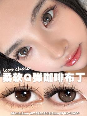 DoraGina 甜妹心事 硅水凝胶（半年抛型）