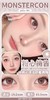 Monstercon 粉心祷告 非离子（半年抛型） 商品缩略图0