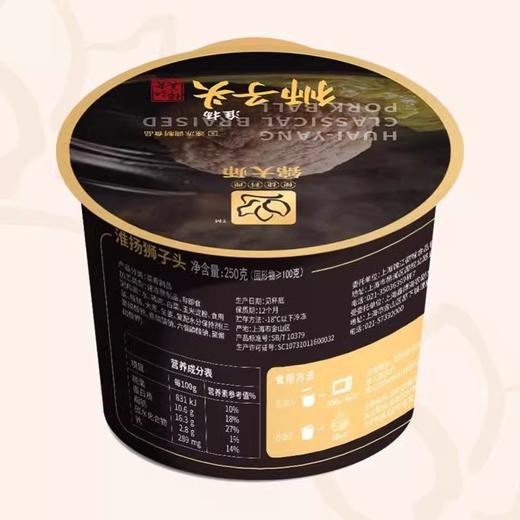 锦大师淮扬狮子头250g 商品图0