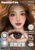 Monstercon 黑糖救星/实用坚果 非离子（半年抛型） 商品缩略图0
