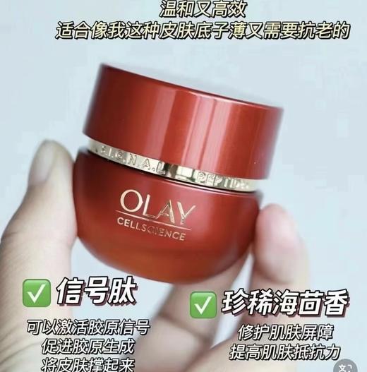 OLAY玉兰油胜肽专研紧致眼霜-15ml 商品图1
