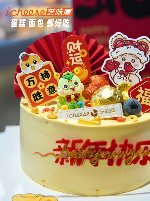 FK96 新年财运到 商品图1