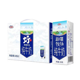 花园 新疆牧场纯牛奶 200g*10盒【LY】