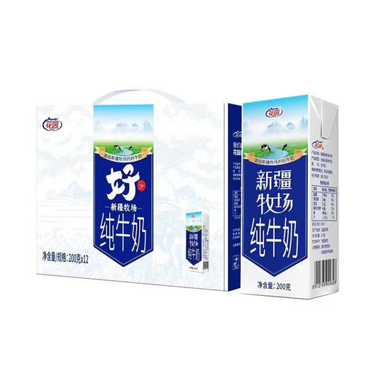 花园 新疆牧场纯牛奶 200g*10盒【LY】 商品图0