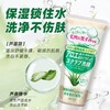日本 佑天兰竹炭/芦荟磨砂去角质洗面奶-135g 商品缩略图4