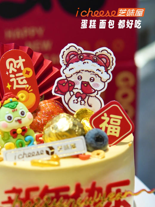 FK96 新年财运到 商品图2