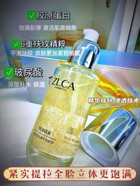 黄金驻颜精华水