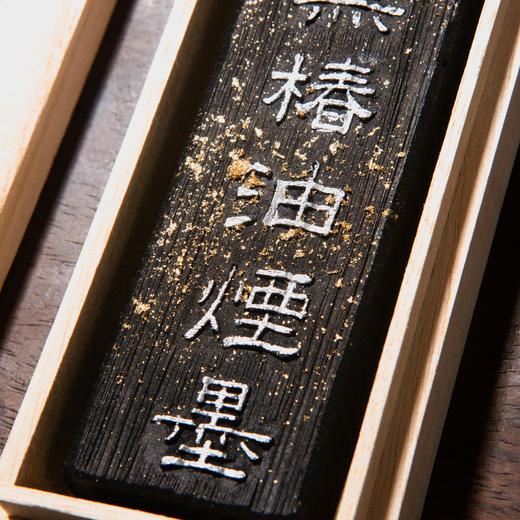 90年代顶漆黑椿油烟墨 商品图5