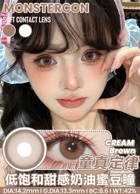 Monstercon 云泥奶泡/童真定律 非离子（半年抛型）