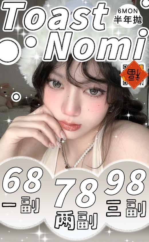 toastnomi 春节正常发货!半年抛58/副68/2副88/3副,血泣玫瑰闯入神殿大金块 商品图0