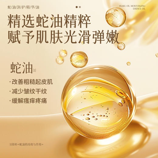 【梵西新品 119元任选3件】梵西蛇油护手霜精油嫩白秋冬滋润保湿补水防干裂女老牌国货正品 20ml/瓶 商品图3