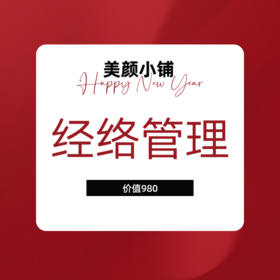 赠品：经络管理