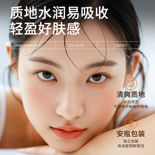 【金币兑换】梵西玻尿酸原液精华液补水保湿收缩毛孔透明质酸提拉紧致面部正品 商品图4