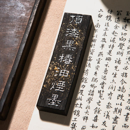 90年代顶漆黑椿油烟墨 商品图6