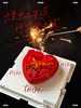 情人节限定 炙热的心·莓果提拉米苏 商品缩略图2