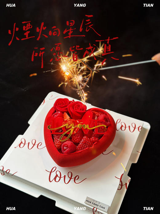 情人节限定 炙热的心·莓果提拉米苏 商品图2