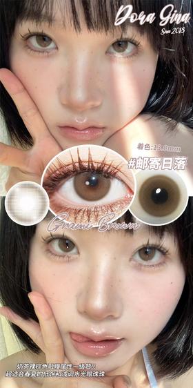 DoraGina 邮寄日落 10片/盒（日抛型）