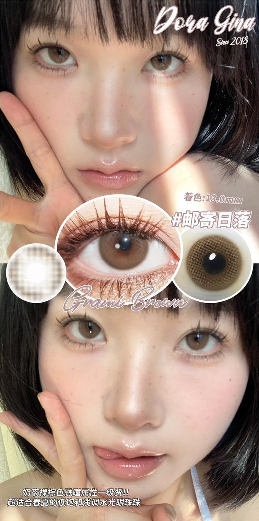 DoraGina 邮寄日落 10片/盒（日抛型） 商品图0