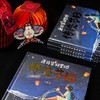 传统节日，春节，中国节日，唐诗宋词 商品缩略图1