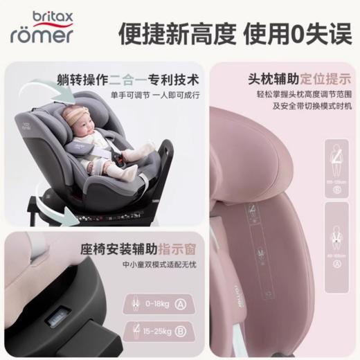 britax宝得适成长骑士儿童汽车安全座椅0-7岁车载宝宝婴儿isize 商品图1