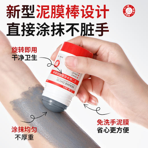 【梵西新品 119元任选3件】梵西山壬二酸清洁泥膜棒去黑白头收缩毛孔粉刺清洁神器水杨酸面膜 商品图4