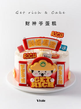 财神爷蛋糕