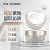 【梵西新品 119元任选3件】梵西小银罐眼膜淡化黑眼圈细纹抗衰眼袋皱纹提拉紧致去除神器男女 70ml 商品缩略图0