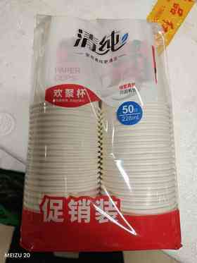 清纯欢聚杯50 只